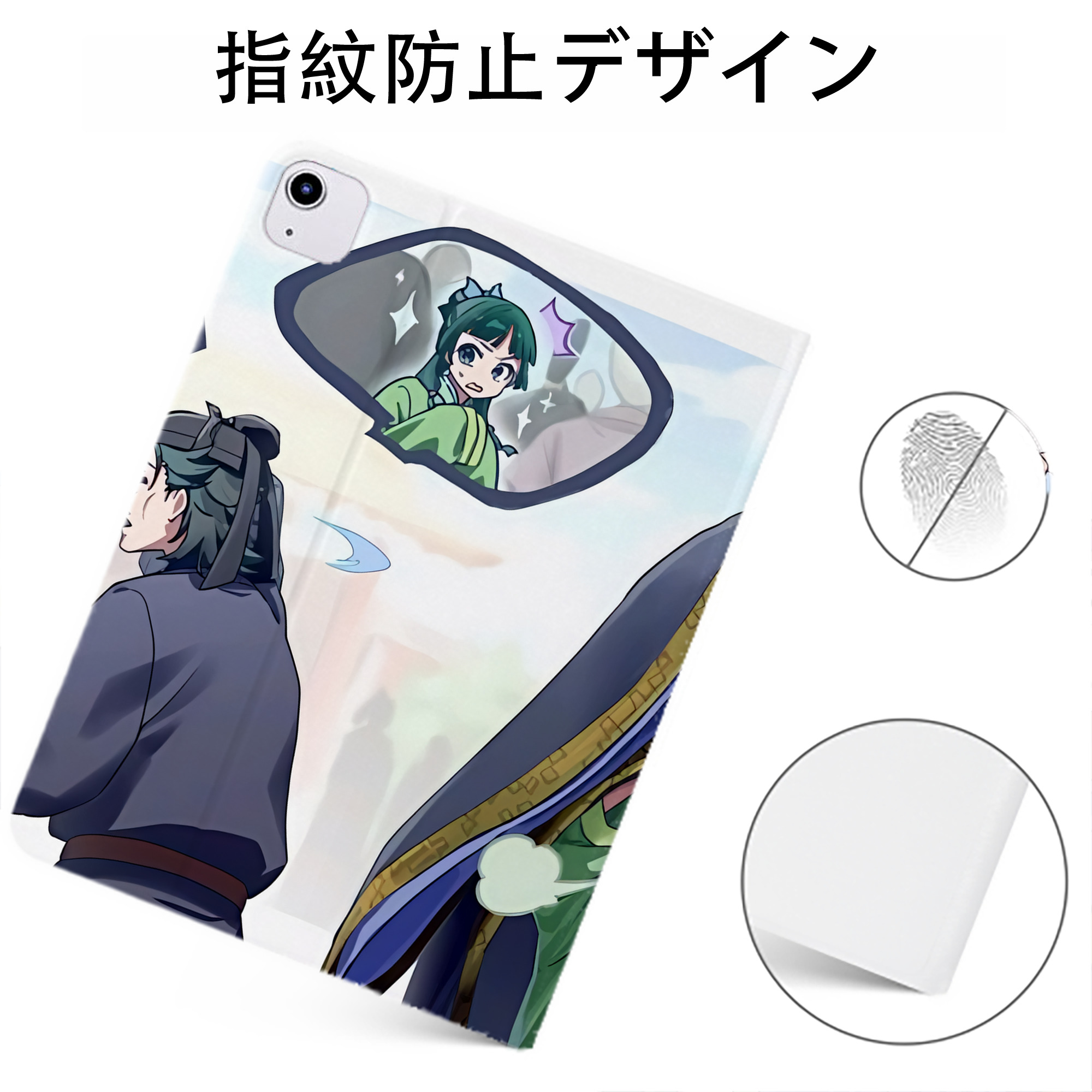 （画像用） 薬屋のひとりごと The Apothecary Diaries IPadケース ペンホルダー付き ブックスタイルデザイン